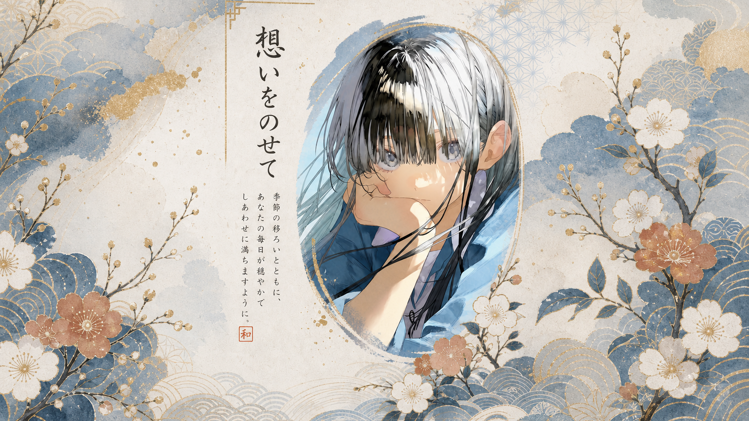AI Japanese Wafu Postcard Maker